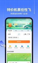 航班管家手机版航班管家手机版下载
