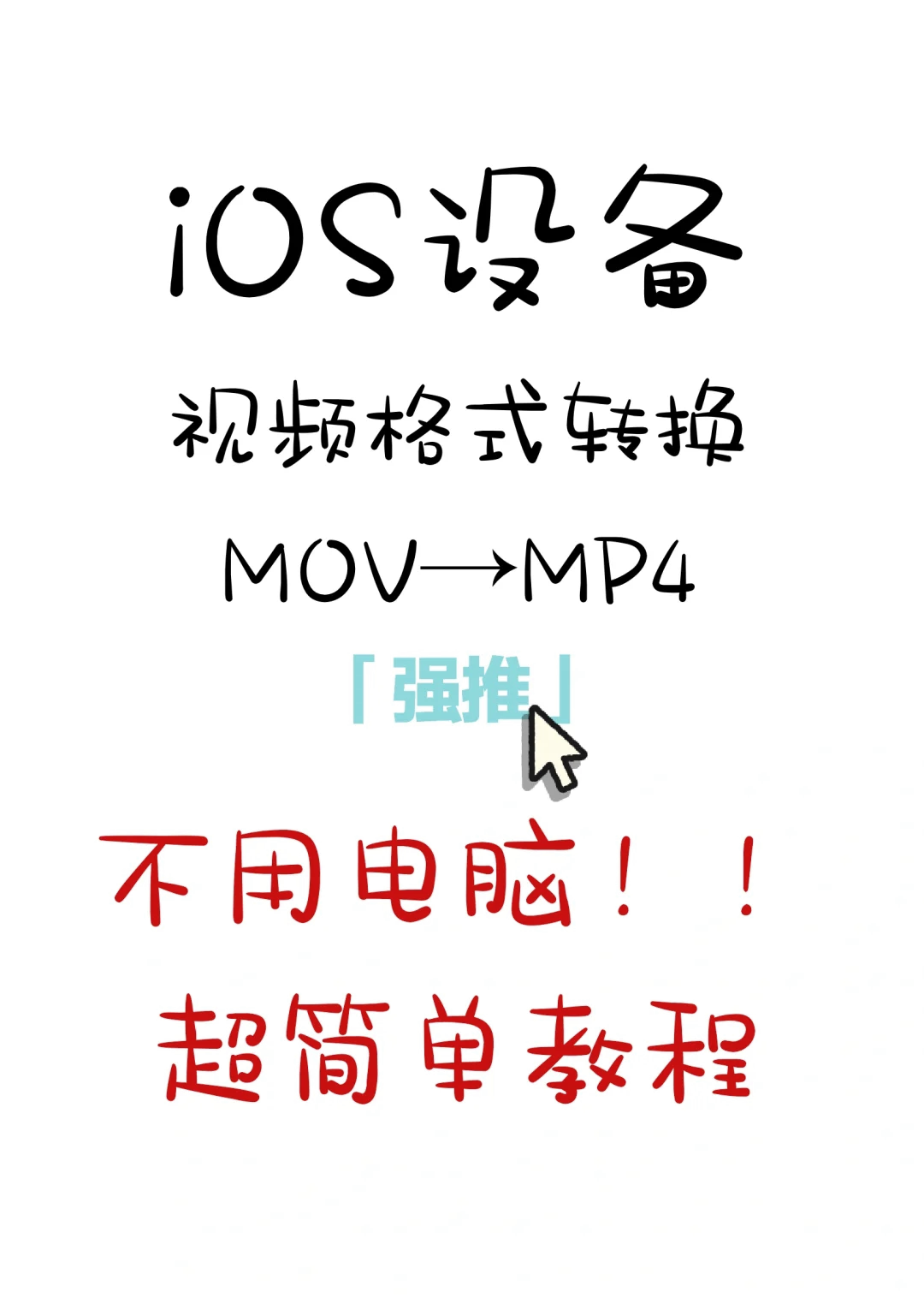 苹果版的mp4叫什么支持苹果手机视频的电脑播放器-第2张图片-太平洋在线下载