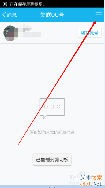 手机版关联手机关联程序在哪里找