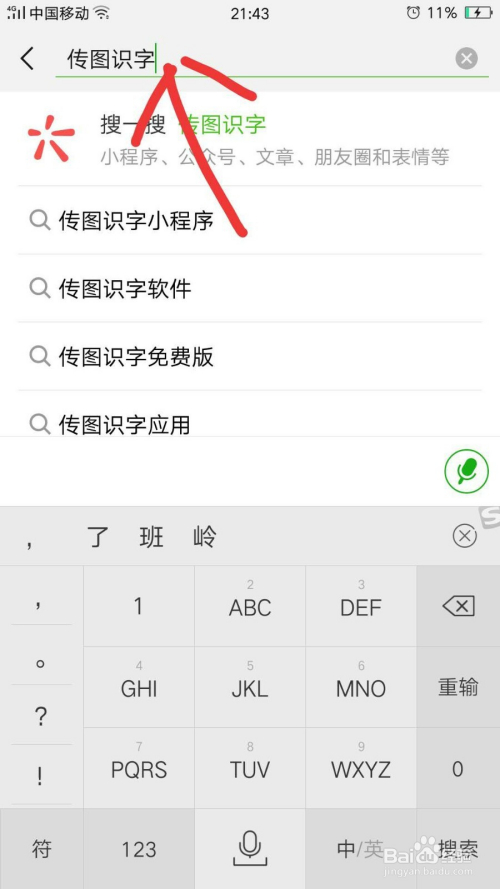 手机怎么写电子版手机怎么编辑word文档-第2张图片-太平洋在线下载