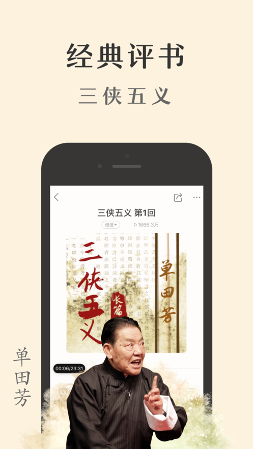 蜻蜓fm苹果版蜻蜓fm苹果手机一会就停止