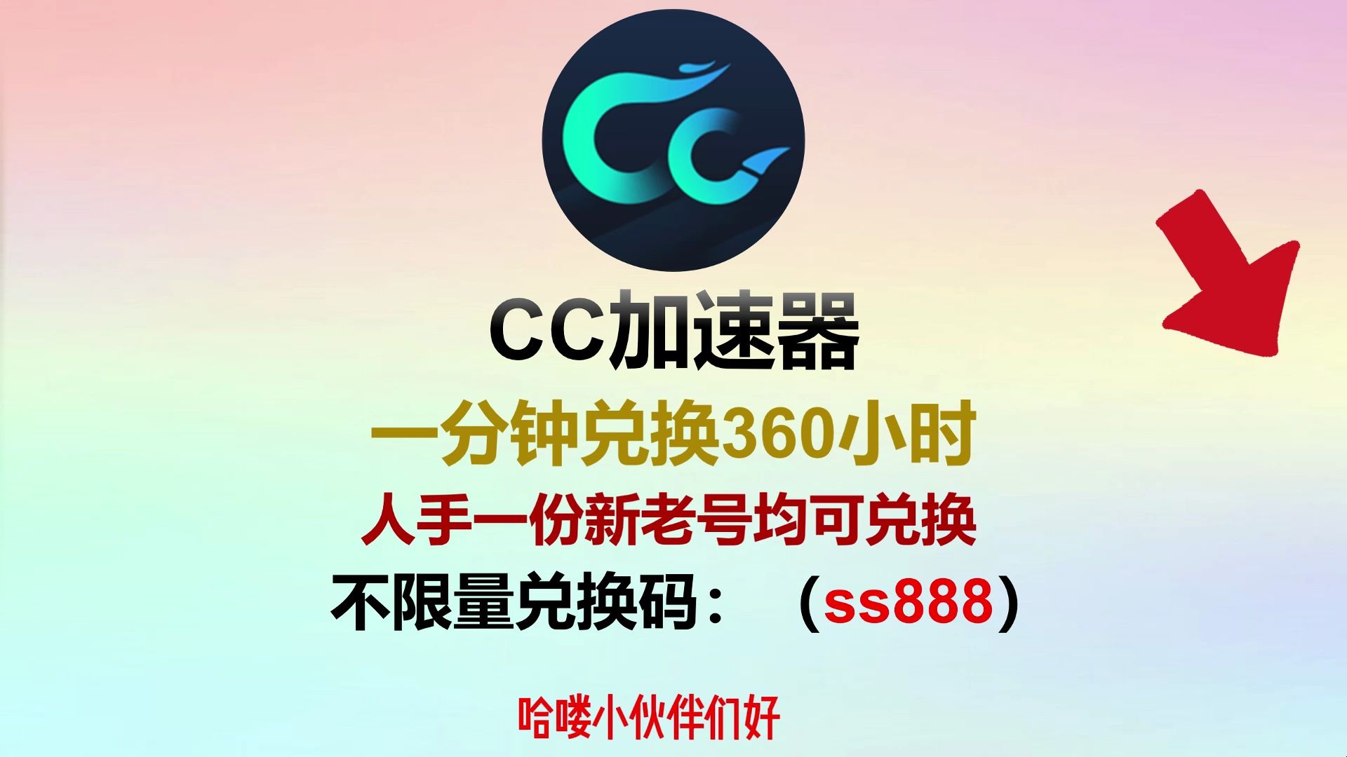安卓小白加速器破解版加速器专业破解版安卓最新版-第2张图片-太平洋在线下载