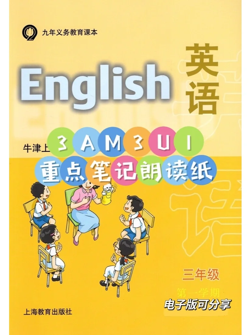 手机版英文朗读器可以朗读英语的软件