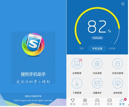 搜狐浏览器手机版下载安装的简单介绍-第2张图片-太平洋在线下载