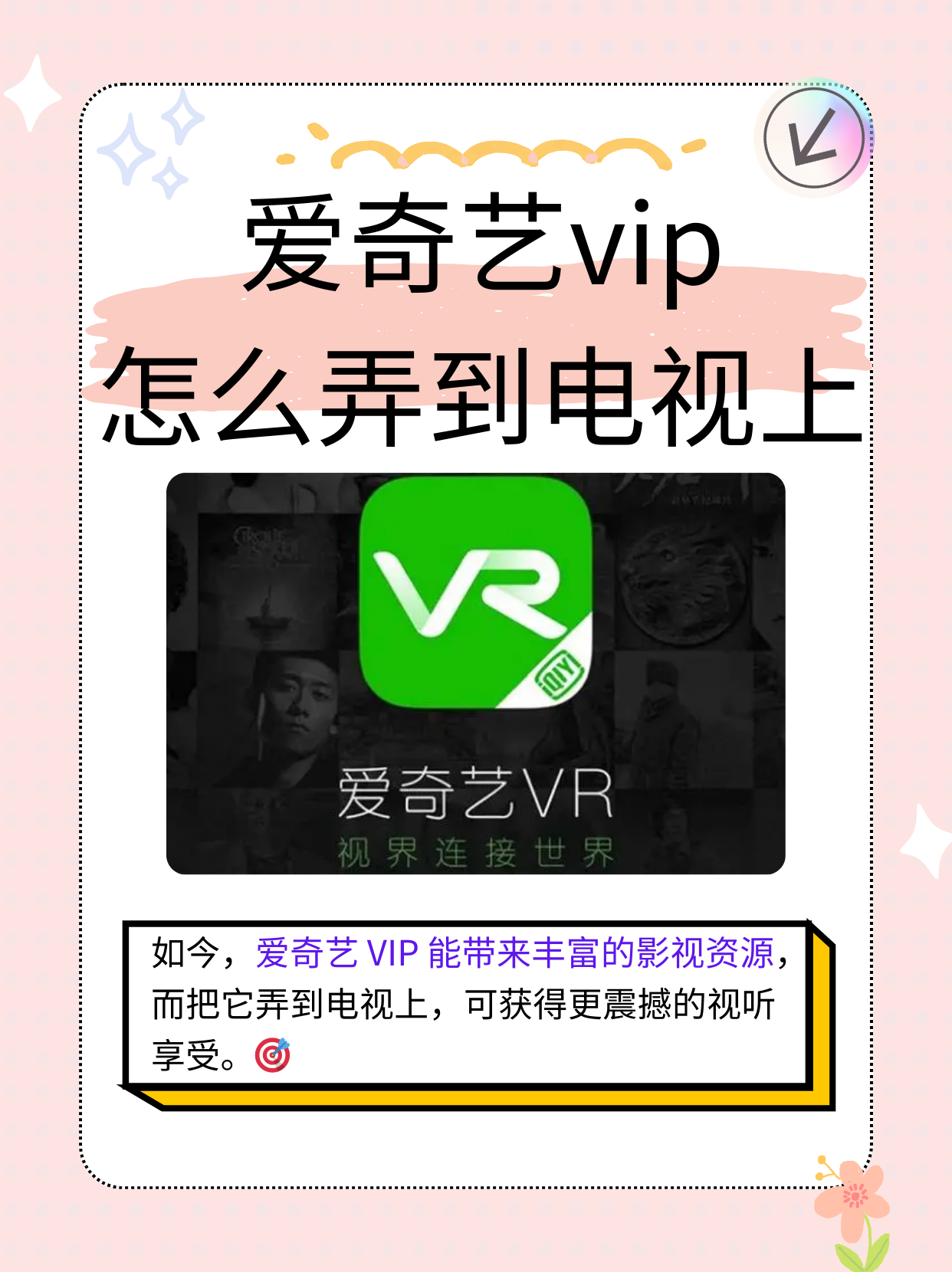 爱奇艺安卓电视版当贝市场安卓电视版