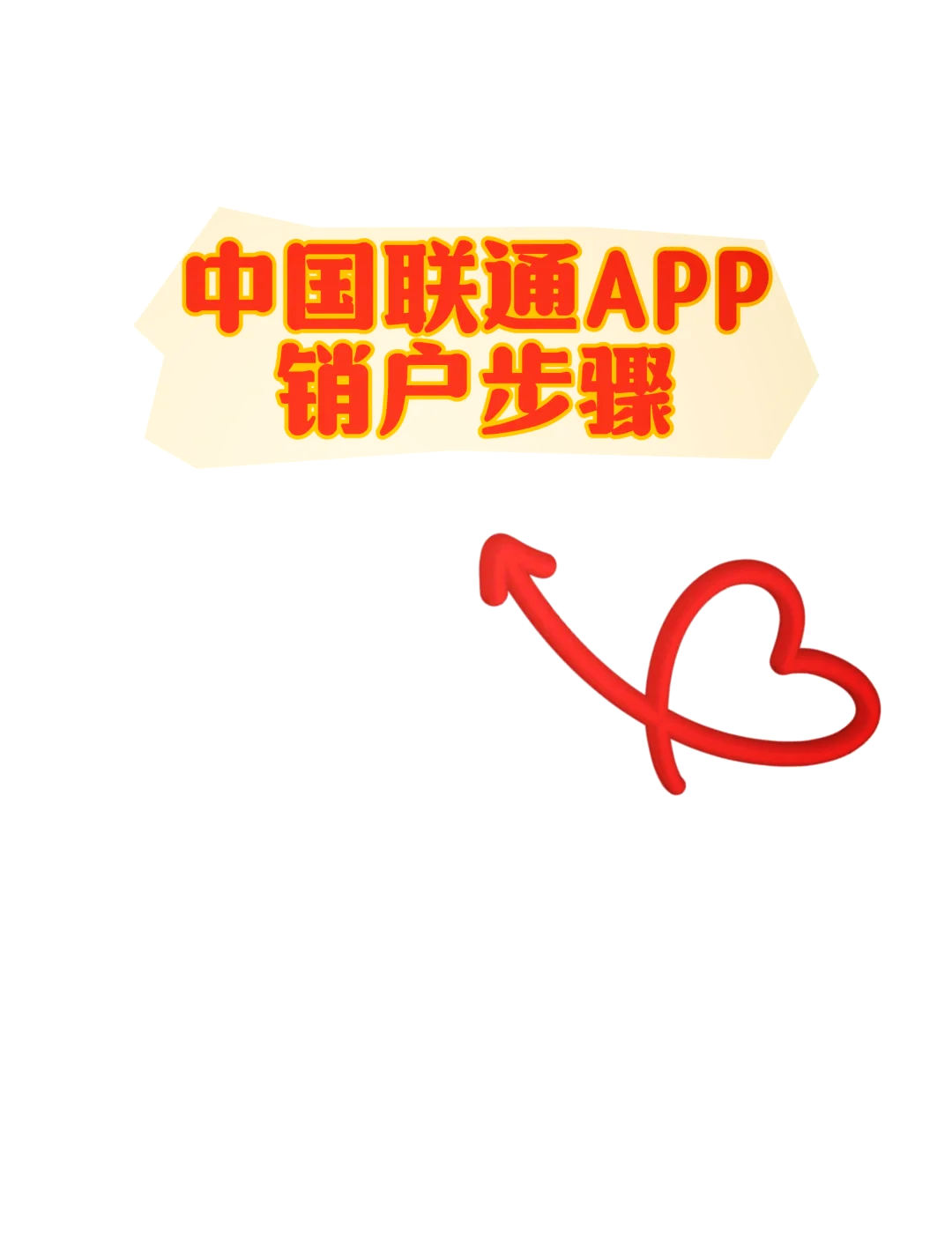 重庆联通app安卓版重庆联通网上营业厅手机版