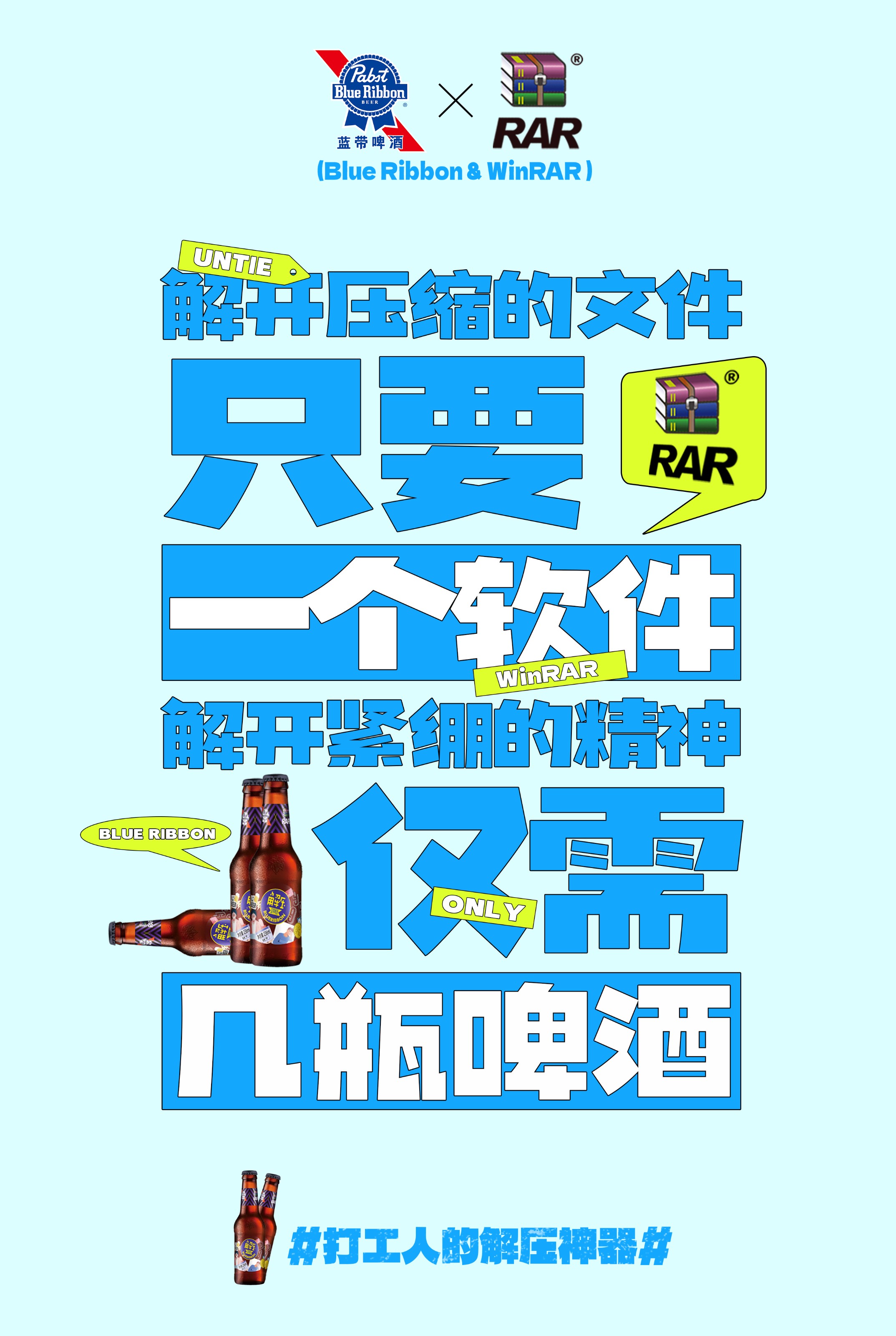 winrar手机版苹果winrar下载官网手机