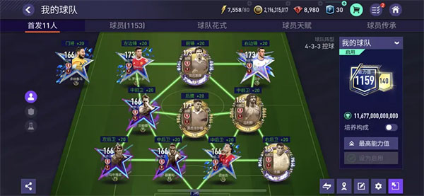 fifa13安卓版下载fifamobile国际服下载-第2张图片-太平洋在线下载