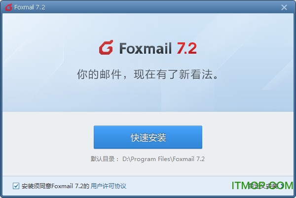 foxmail邮箱安卓手机版foxmail邮箱安卓手机可以安装吗