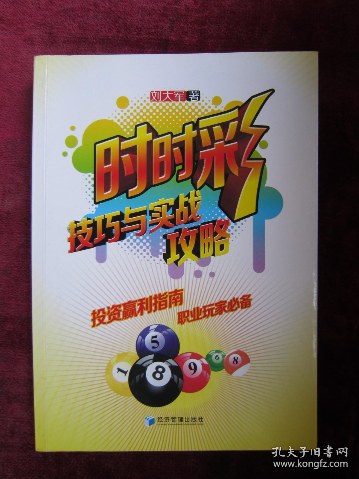 时时彩苹果手机版时时采彩app官方苹果版下载