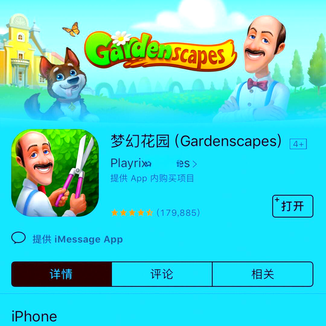 梦幻花园安卓版在哪下梦幻花园电脑版官方下载安装