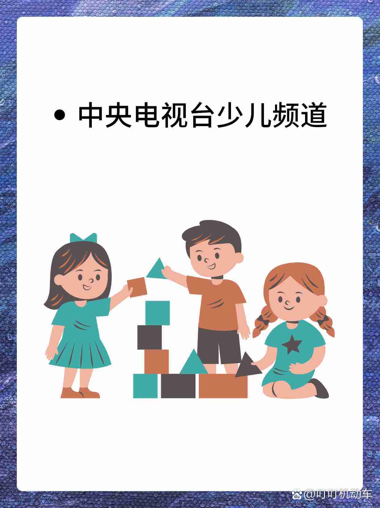 央视少儿节目客户端官网央视少儿客户端电脑版官网