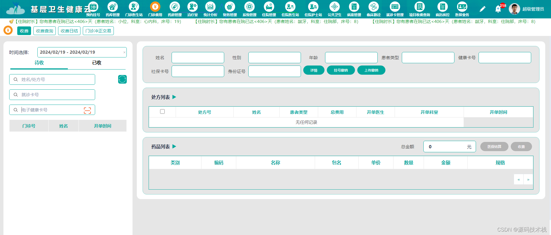 java生成webservice客户端java的webservice接口传数据-第2张图片-太平洋在线下载