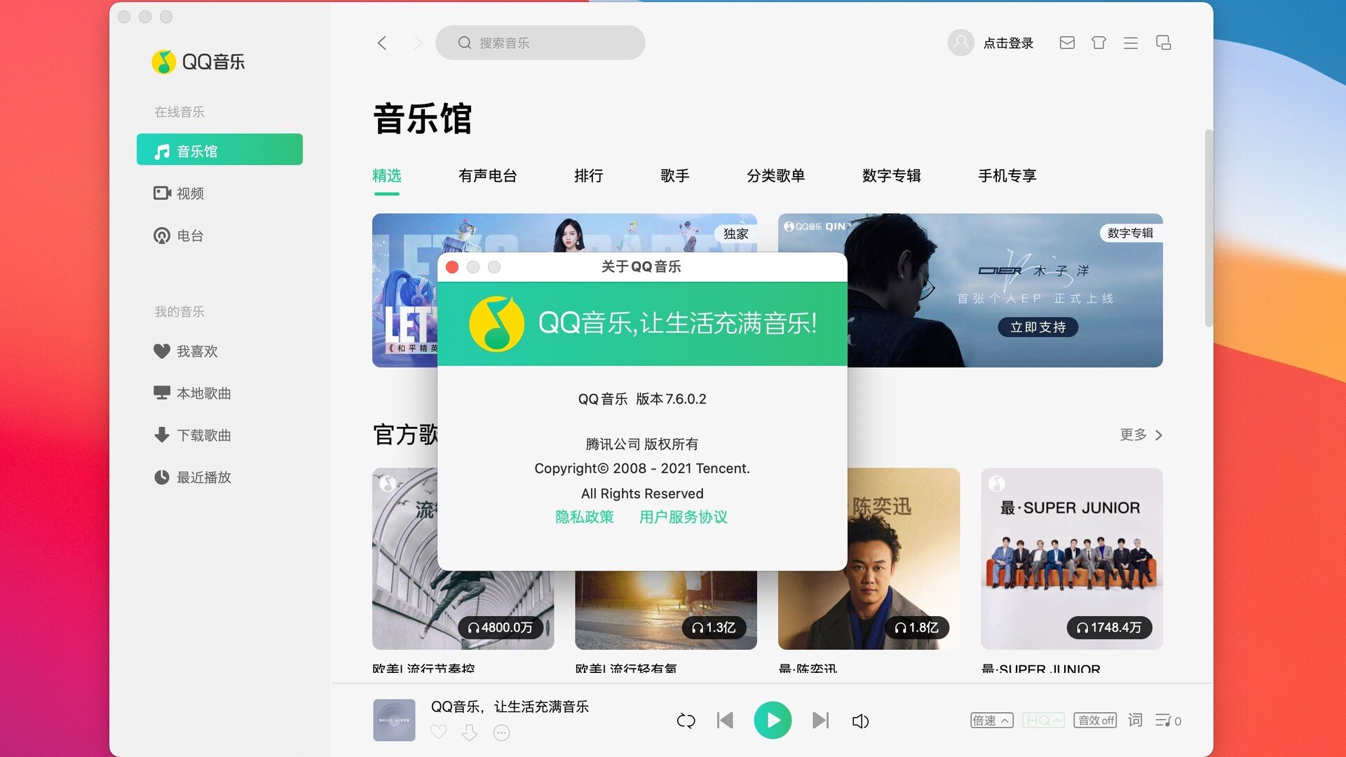 qq微信电脑客户端官方下载腾讯微信电脑最新版官方下载官网