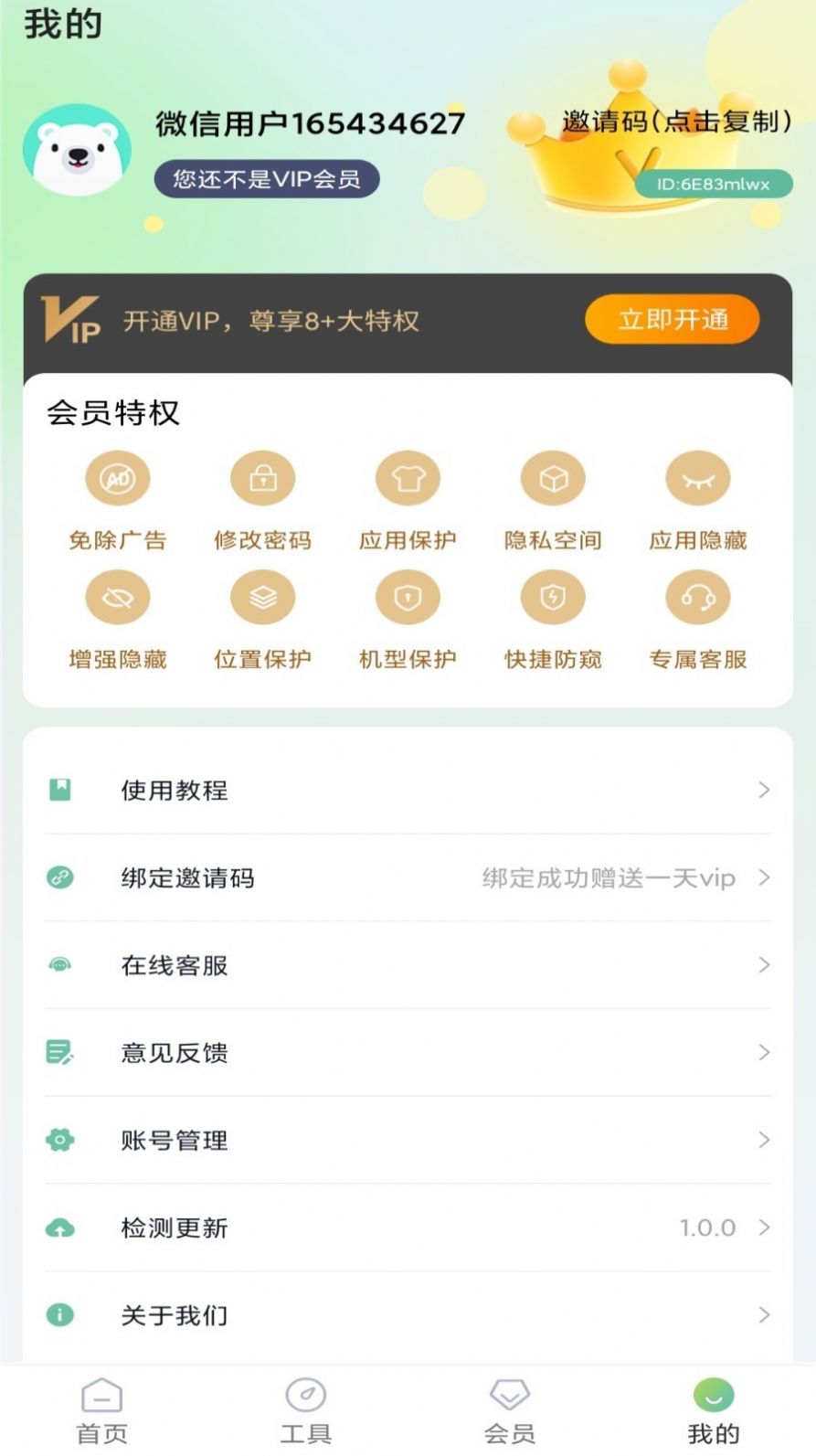 计算器伪装相册安卓版个税计算器在线计算入口