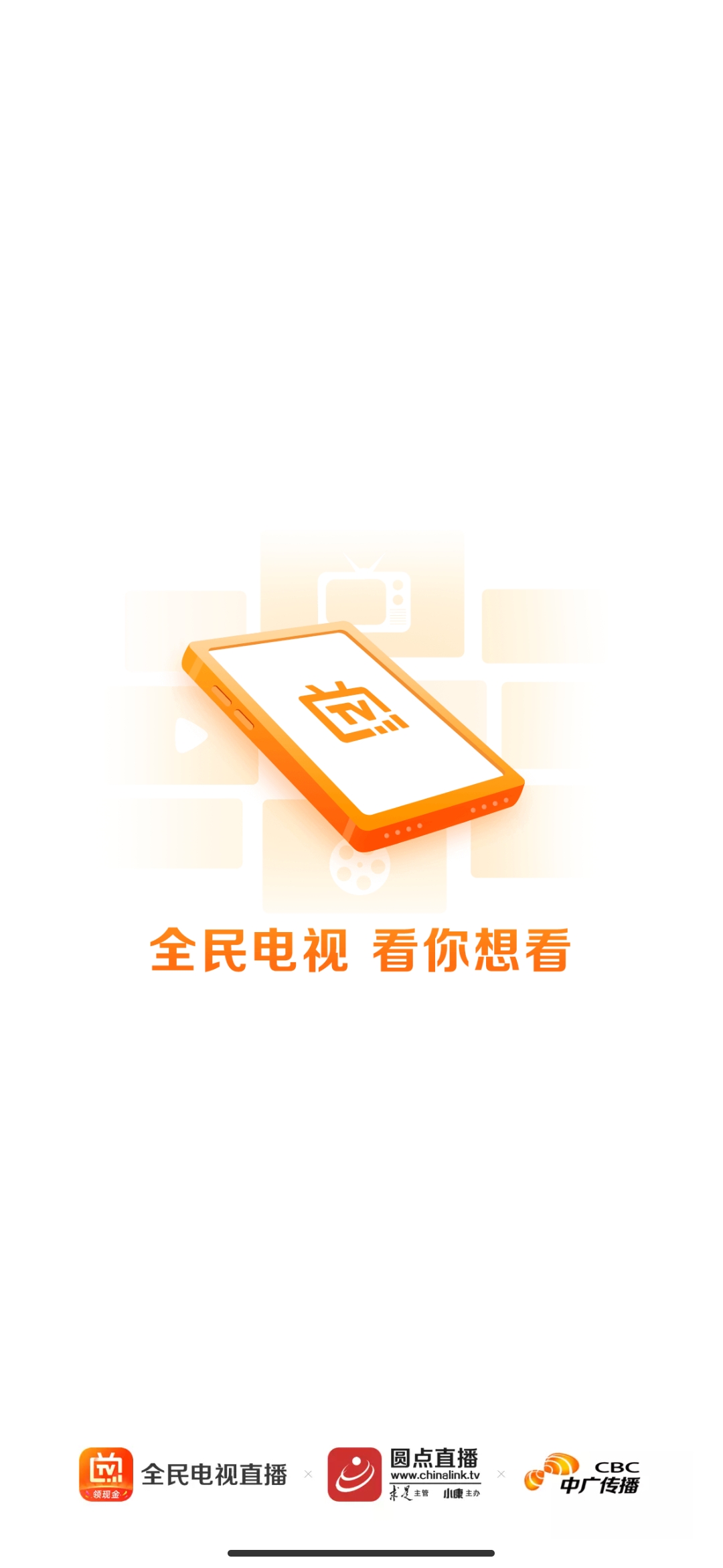 手机电视直播软件安卓版下载电视直播软件2025免费版tv版