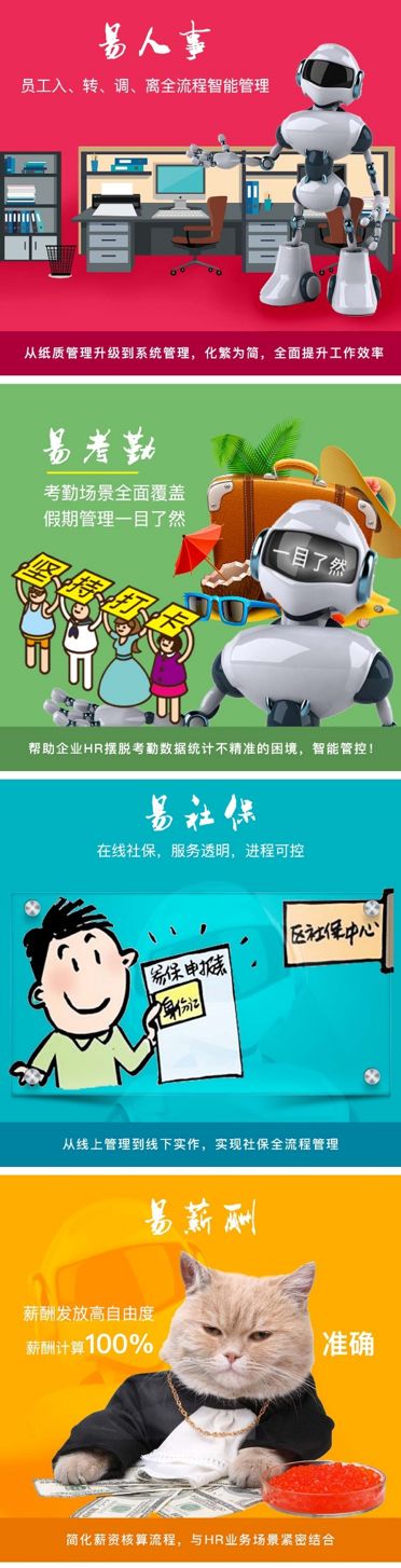 易HR安卓版易联云ai智能人力资源岗位自动匹配软件-第2张图片-太平洋在线下载