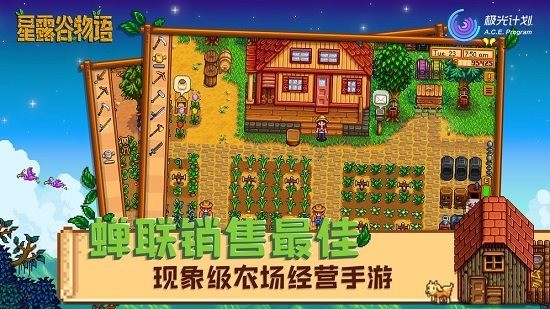 星露谷物语汉化安卓版星露谷物语鱼缸收集包攻略-第2张图片-太平洋在线下载