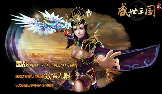 盛世三国2手机版下载盛世三国现在哪个平台还能玩
