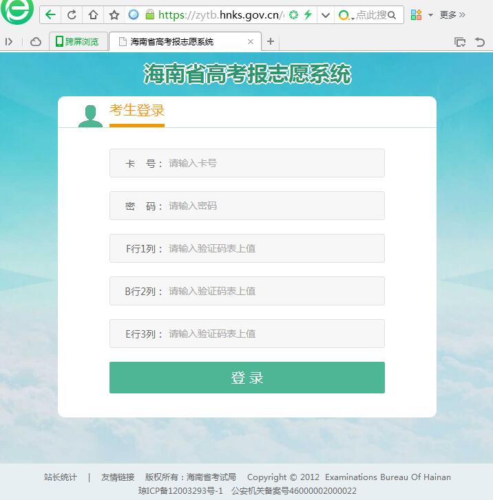 南海网络客户端南海农商银行网银客户端个人版