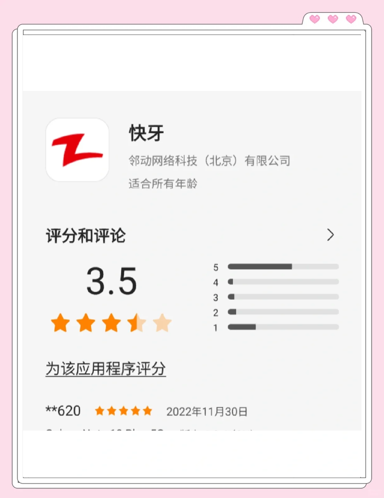 快牙客户端快牙传文件网页版-第2张图片-太平洋在线下载