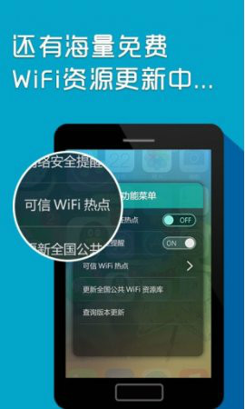 免费wifi助手安卓版企鹅随身wifi助手官方