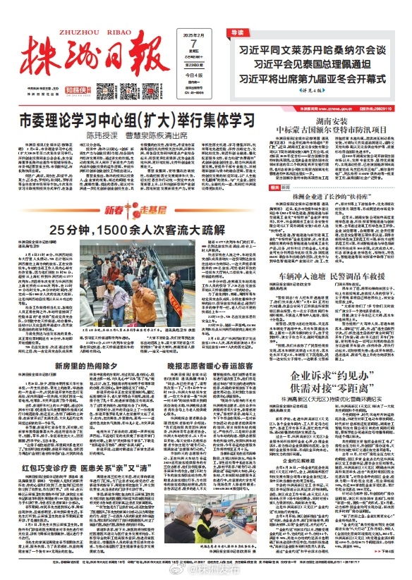 株洲日报客户端株洲日报攸县园林局返岗