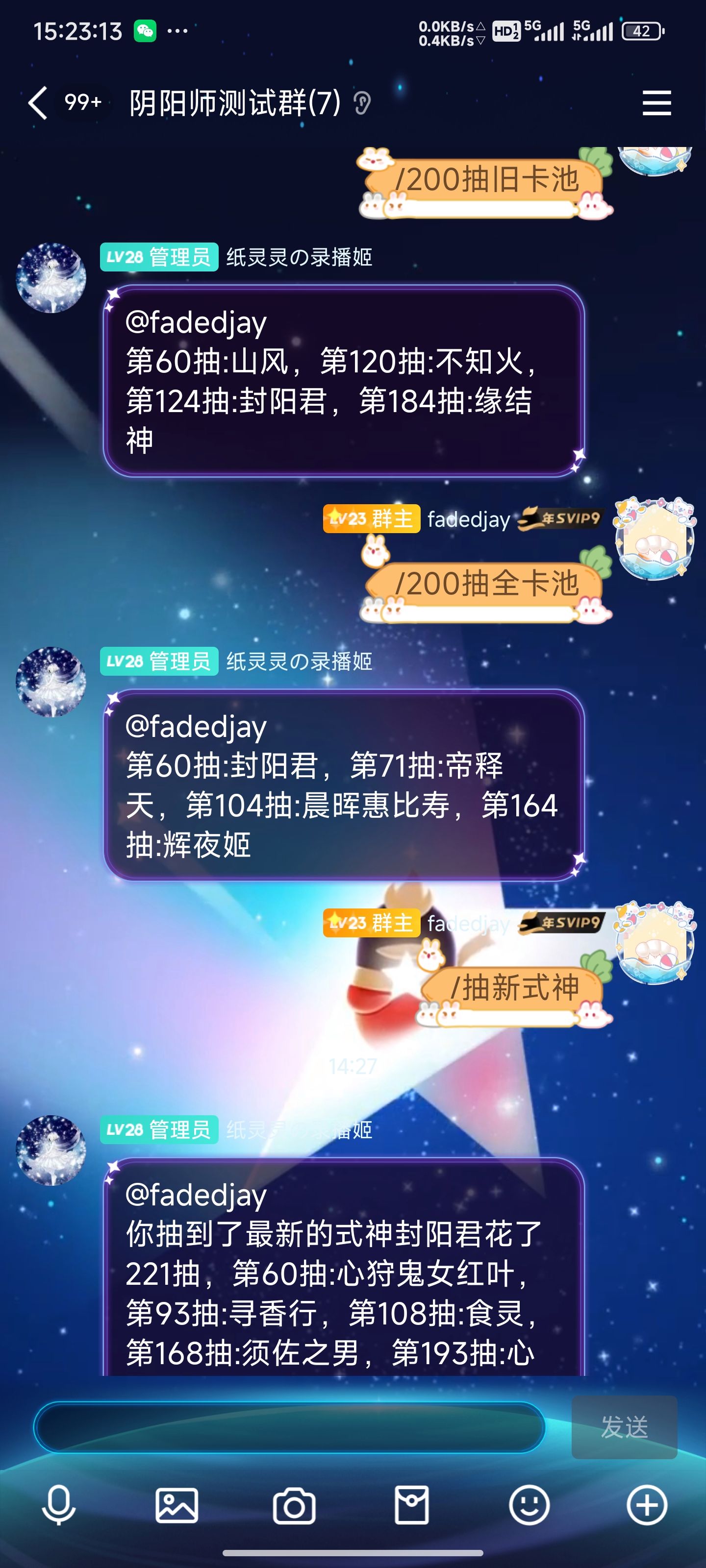 qq群机器人安卓免费版永久免费机器人安卓软件