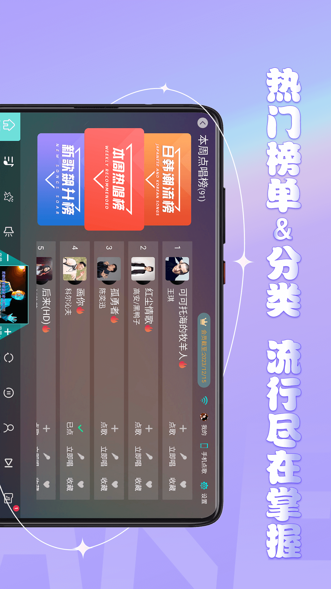 k歌安卓版k歌软件电脑版