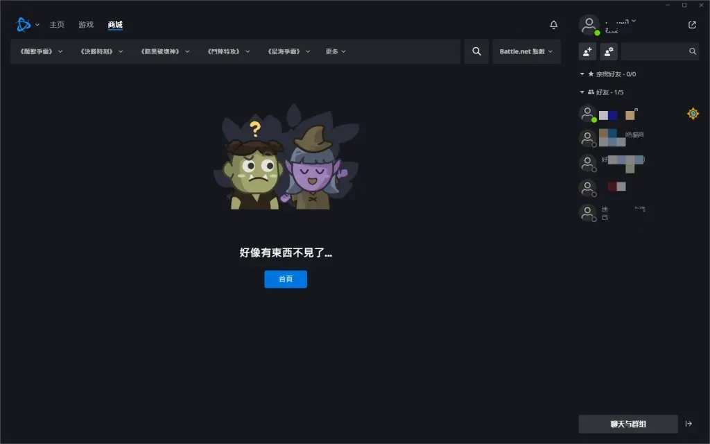 网络客户端重启中日韩高层对话机制重启