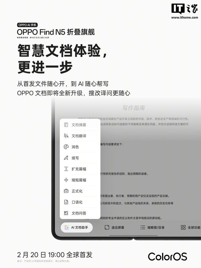 文档手机版文档生成ppt