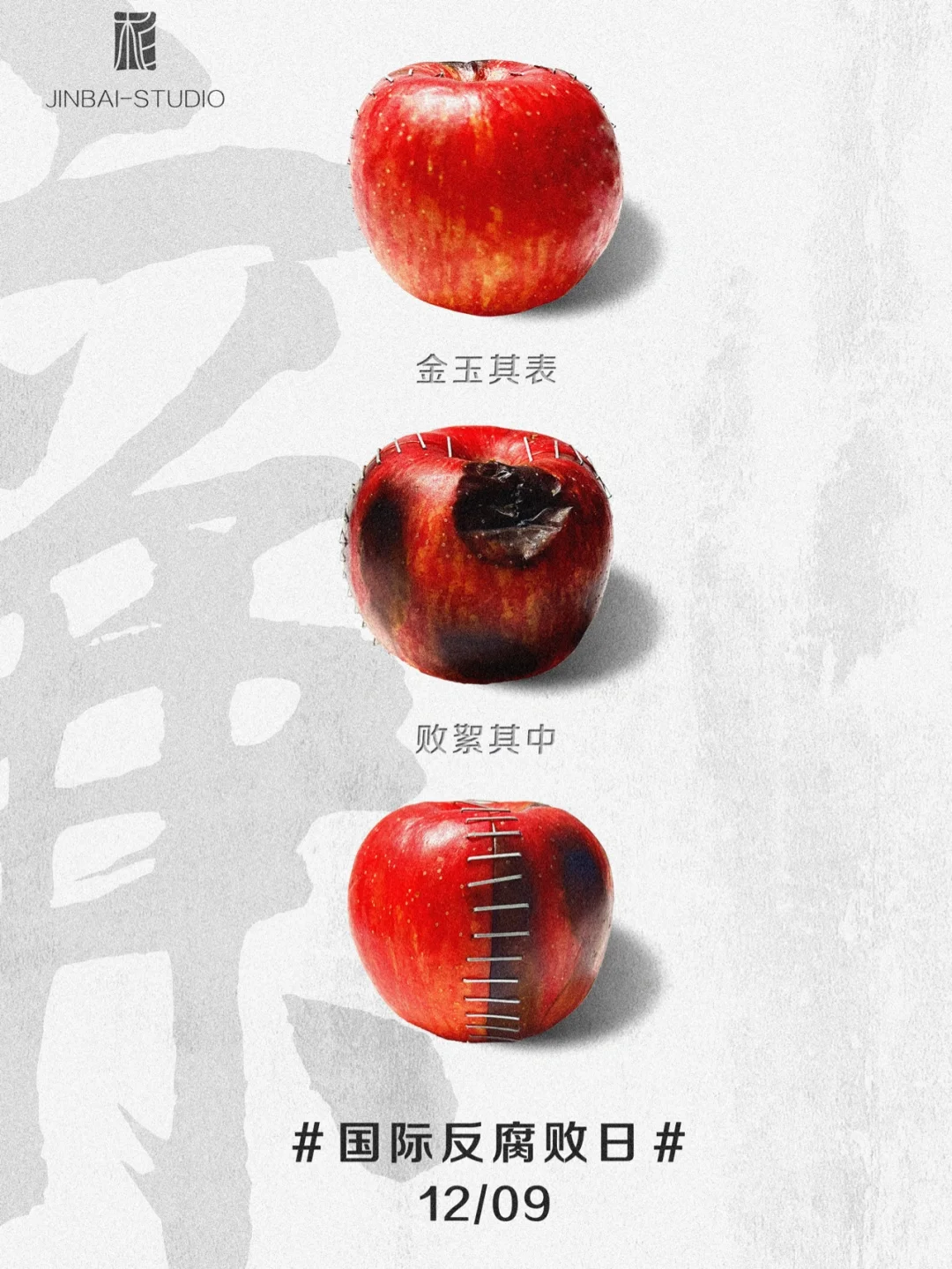 烂苹果笛声版烂苹果的妙用大全集