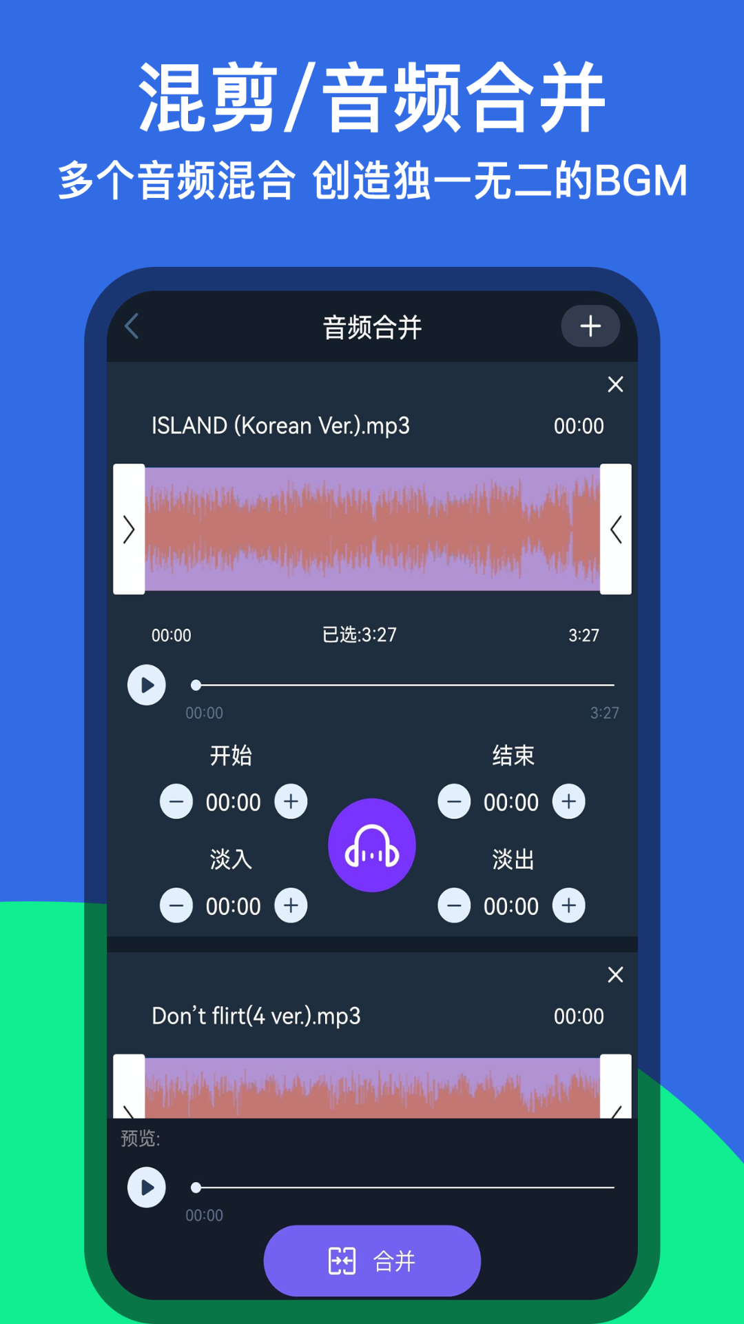 手机版剪辑音乐软件电脑免费剪辑音乐软件-第2张图片-太平洋在线下载