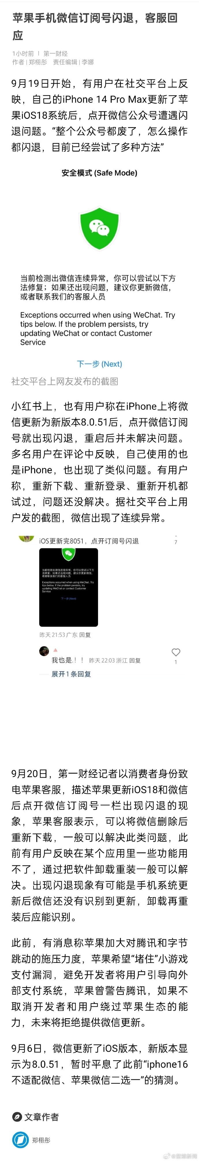 客户端未更新客户端如何更新