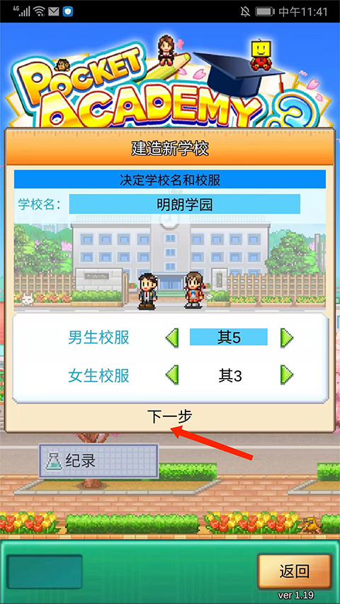 和校园安卓版鲲鹏校园安卓版