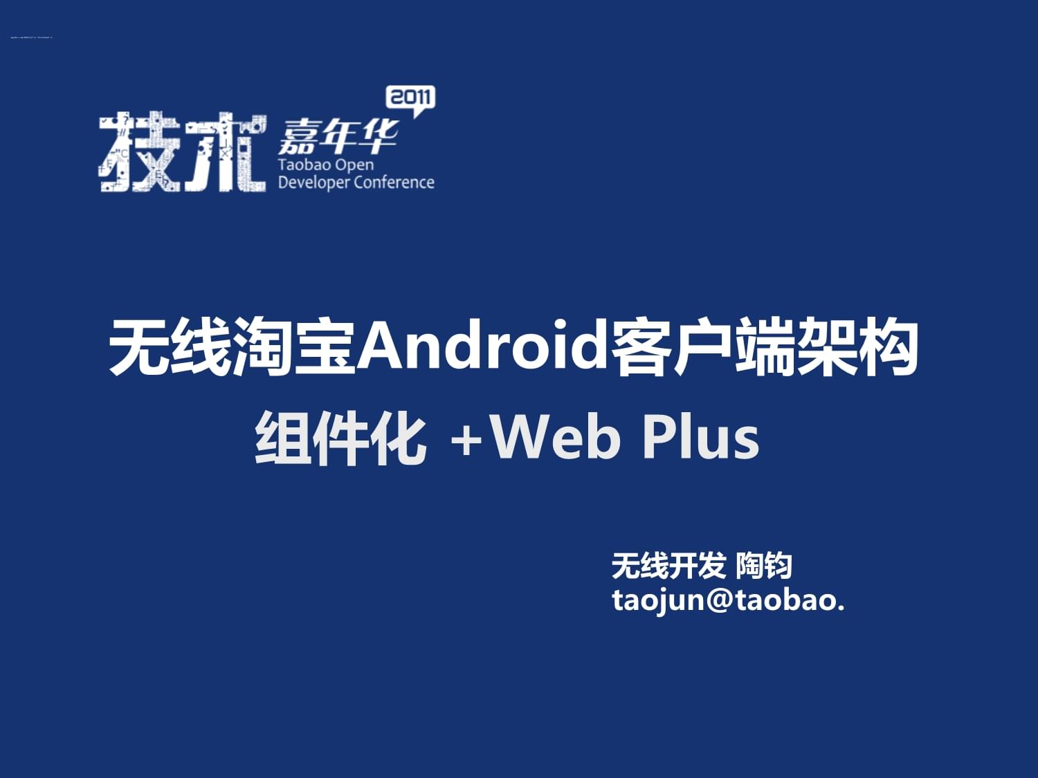 淘宝客户端sdk淘宝商家网页登录入口