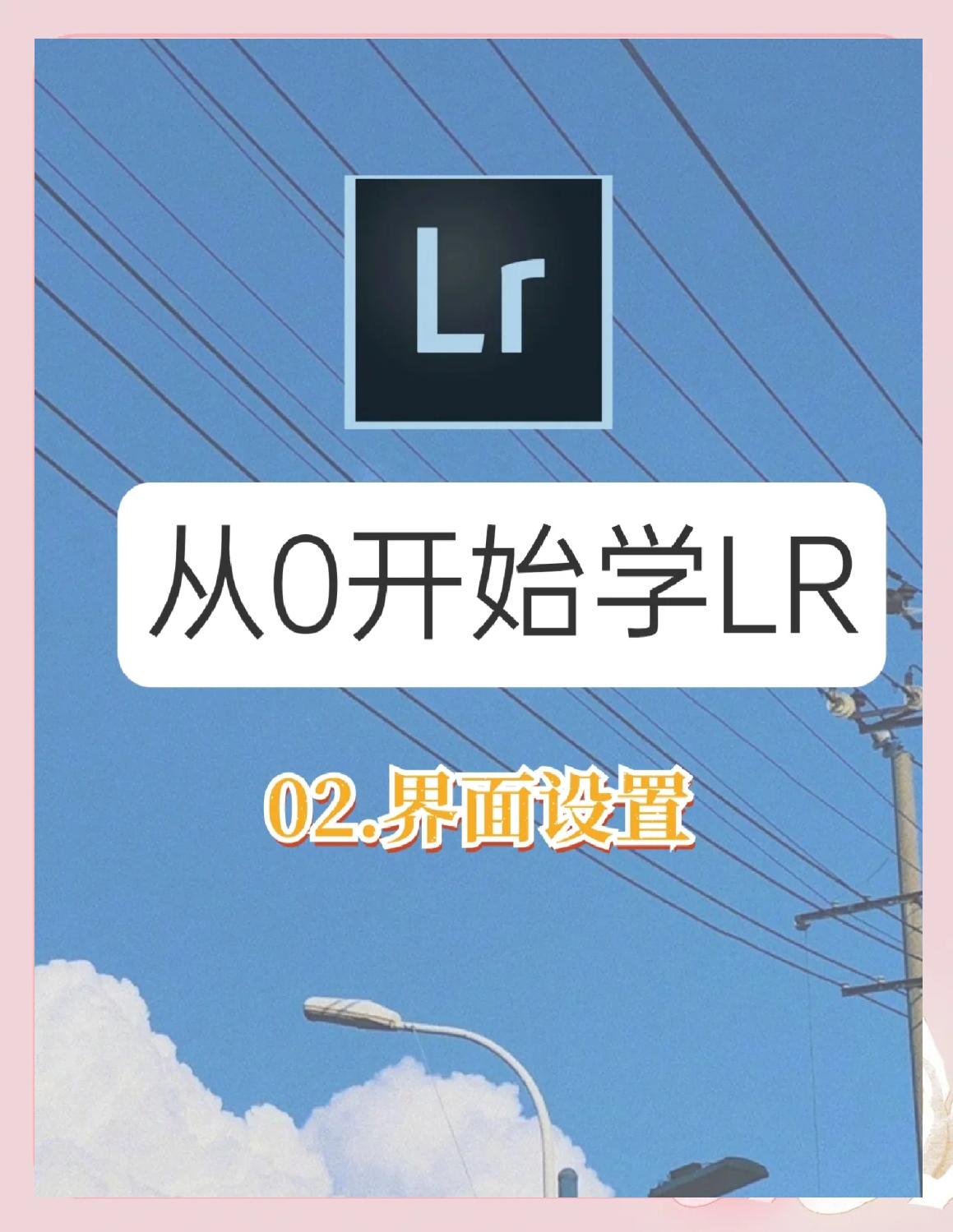 lightroom安卓版破解lightroom中文破解版免费下载