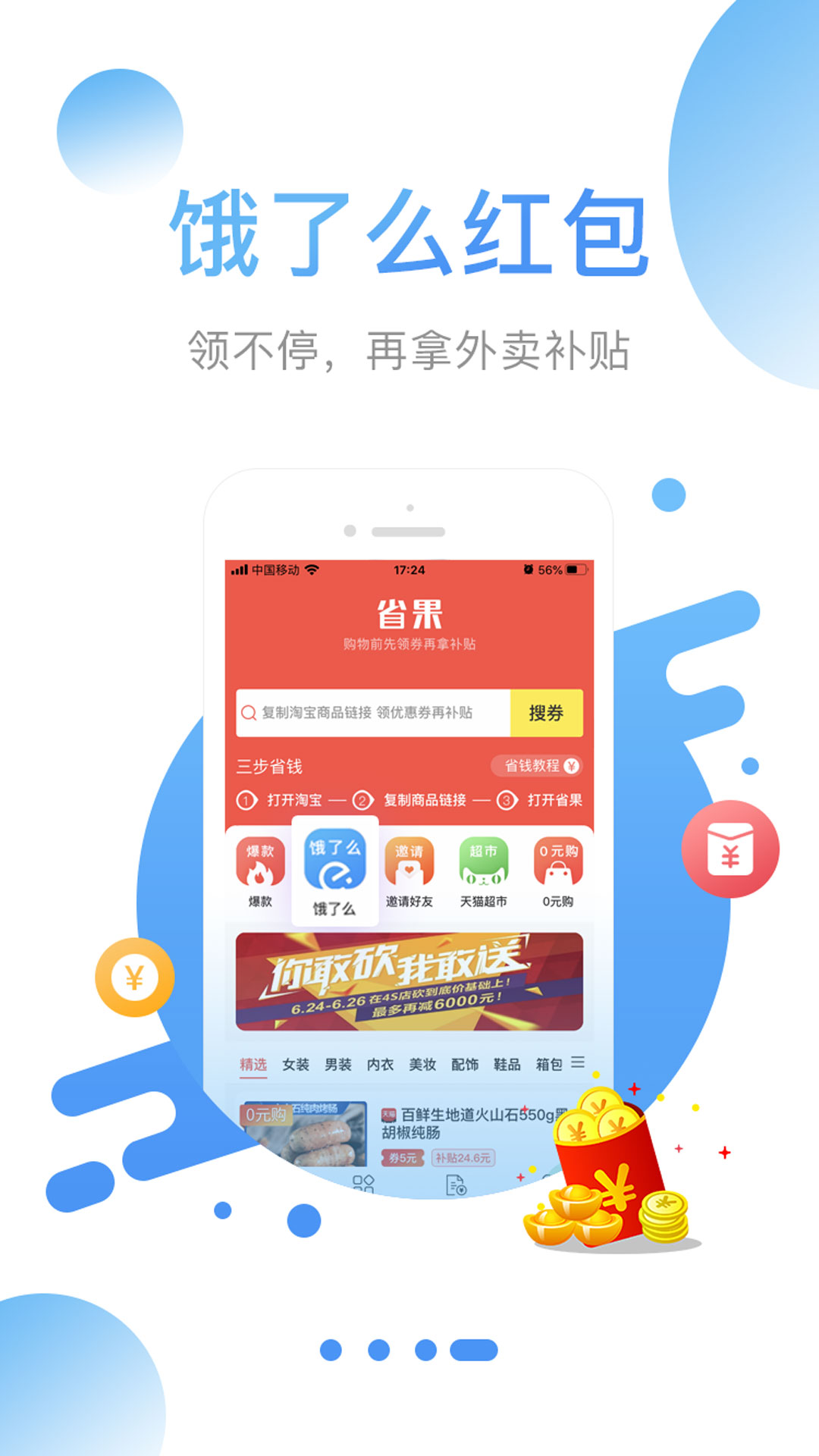全省事苹果版苹果应用商店app下载安装-第2张图片-太平洋在线下载
