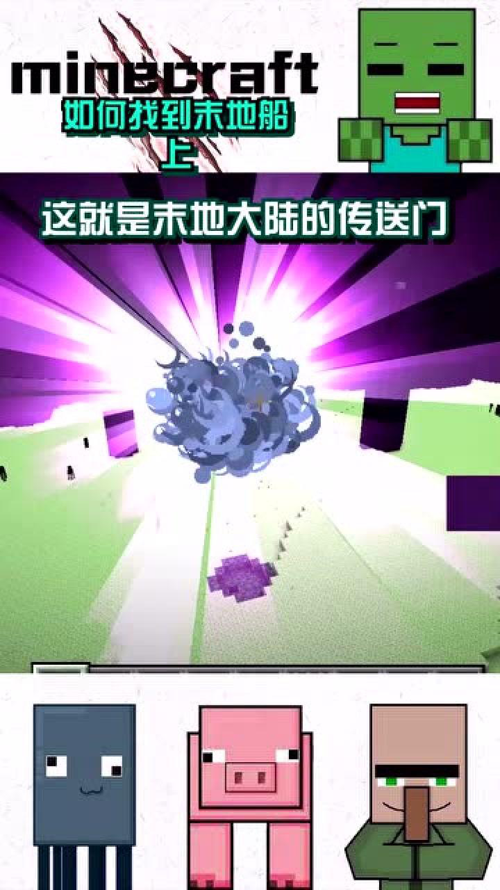 如何进入末地手机版我的世界如何进入末地