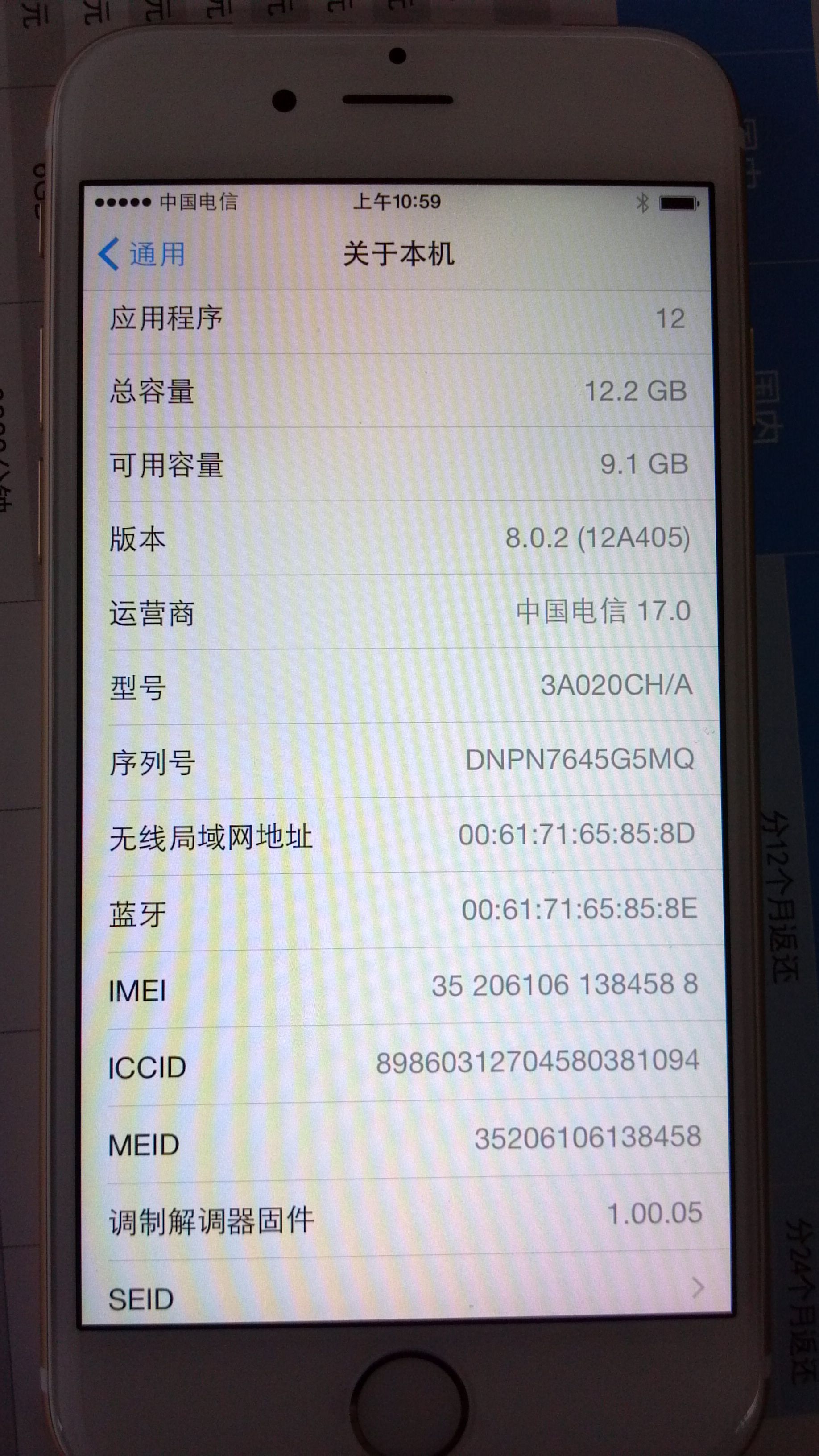 平民版苹果手机是苹果几苹果手机忘记开机密码怎么解锁