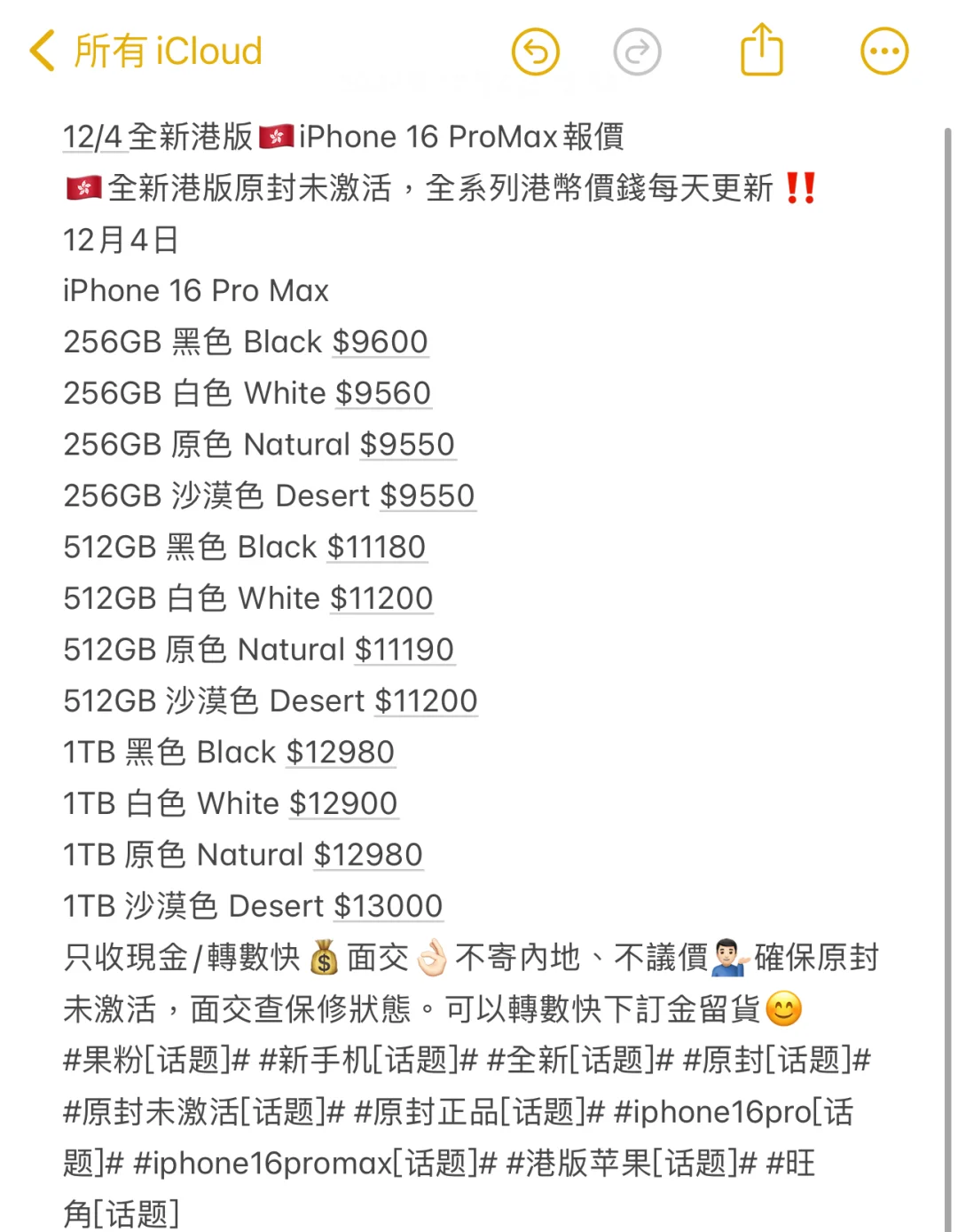 澳版苹果折价苹果澳洲版跟国行有什么区别