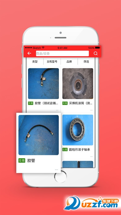 闪客app苹果版闪客app是不是骗局-第2张图片-太平洋在线下载