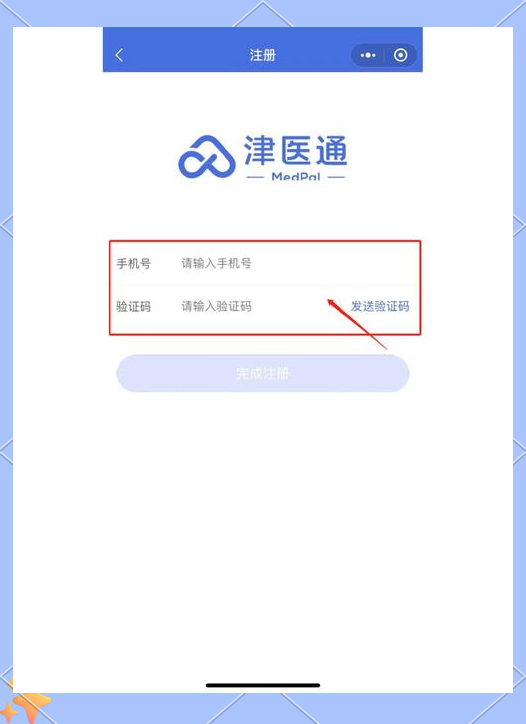 天津医保客户端天津社保客户端下载-第2张图片-太平洋在线下载