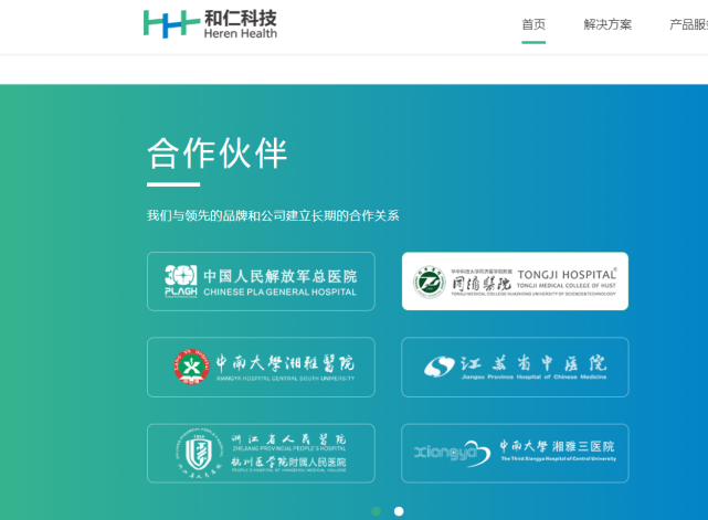 医疗客户端图片医疗机构客户端下载