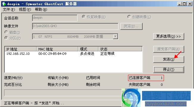 ghostsrv客户端重制win7一键ghost重装系统