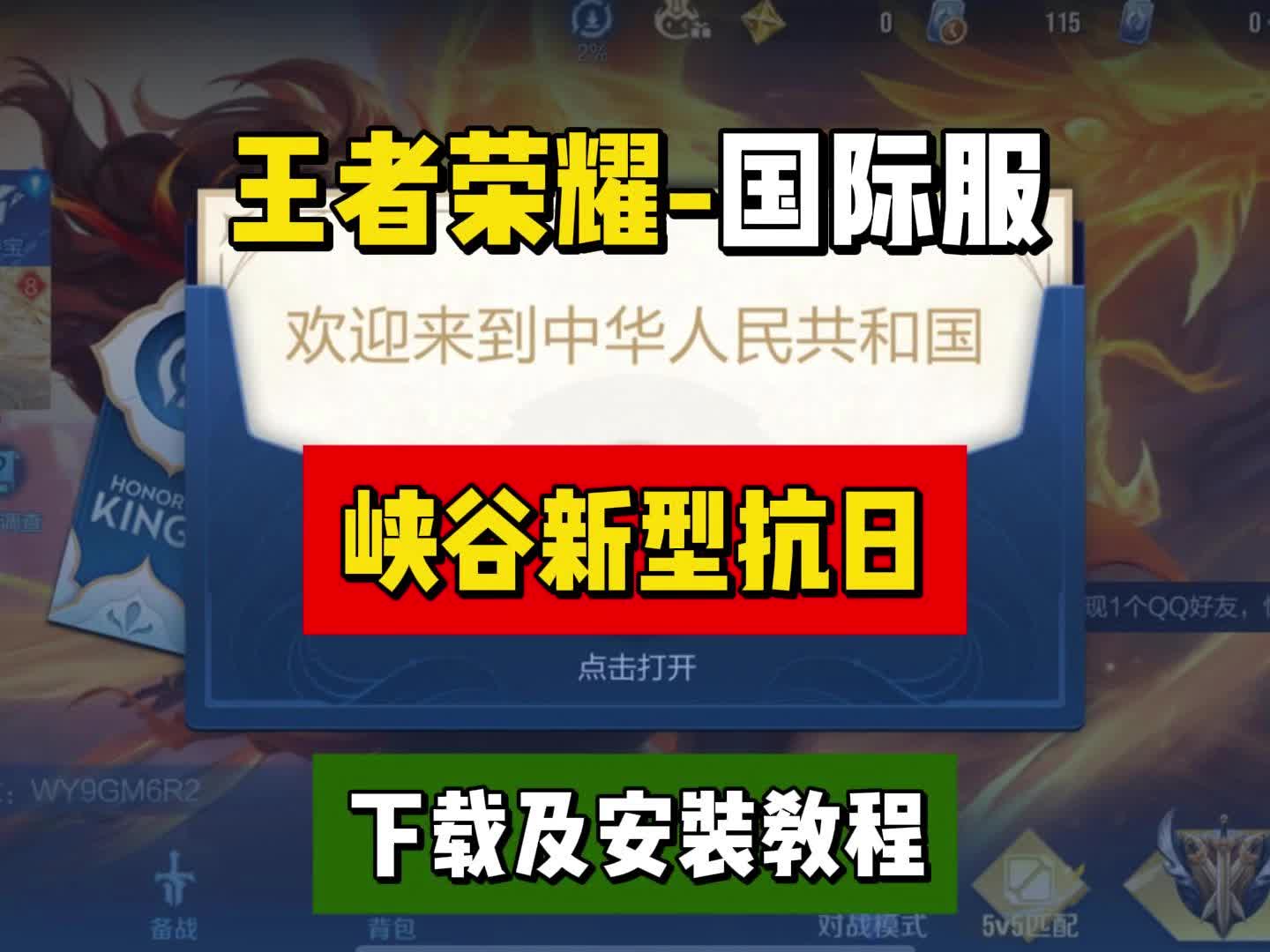 怎么下载苹果版王者9377王者传奇官网下载