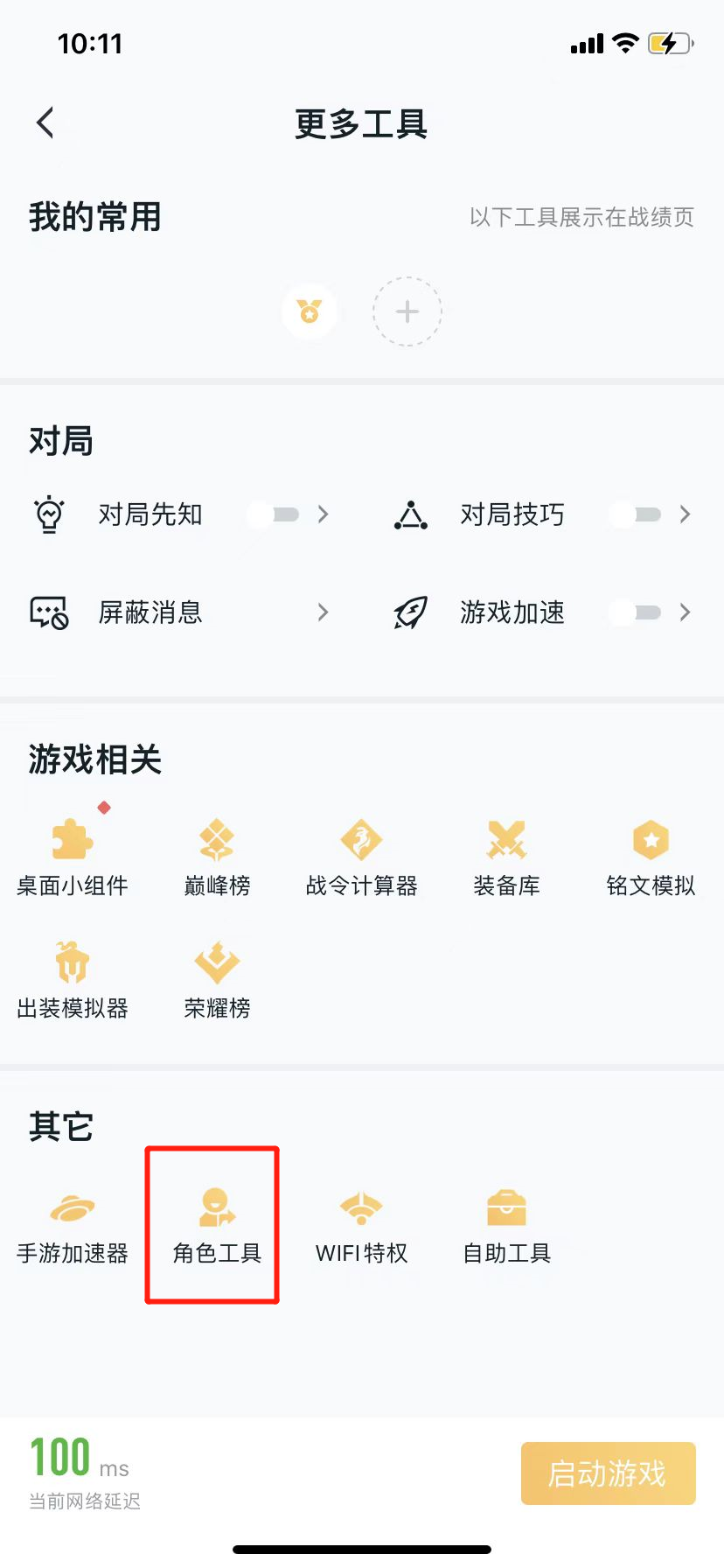 怎么下载苹果版王者9377王者传奇官网下载-第2张图片-太平洋在线下载