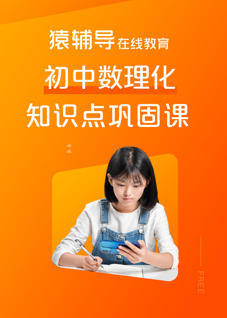 猿课客户端猿辅导网课app官网下载-第2张图片-太平洋在线下载
