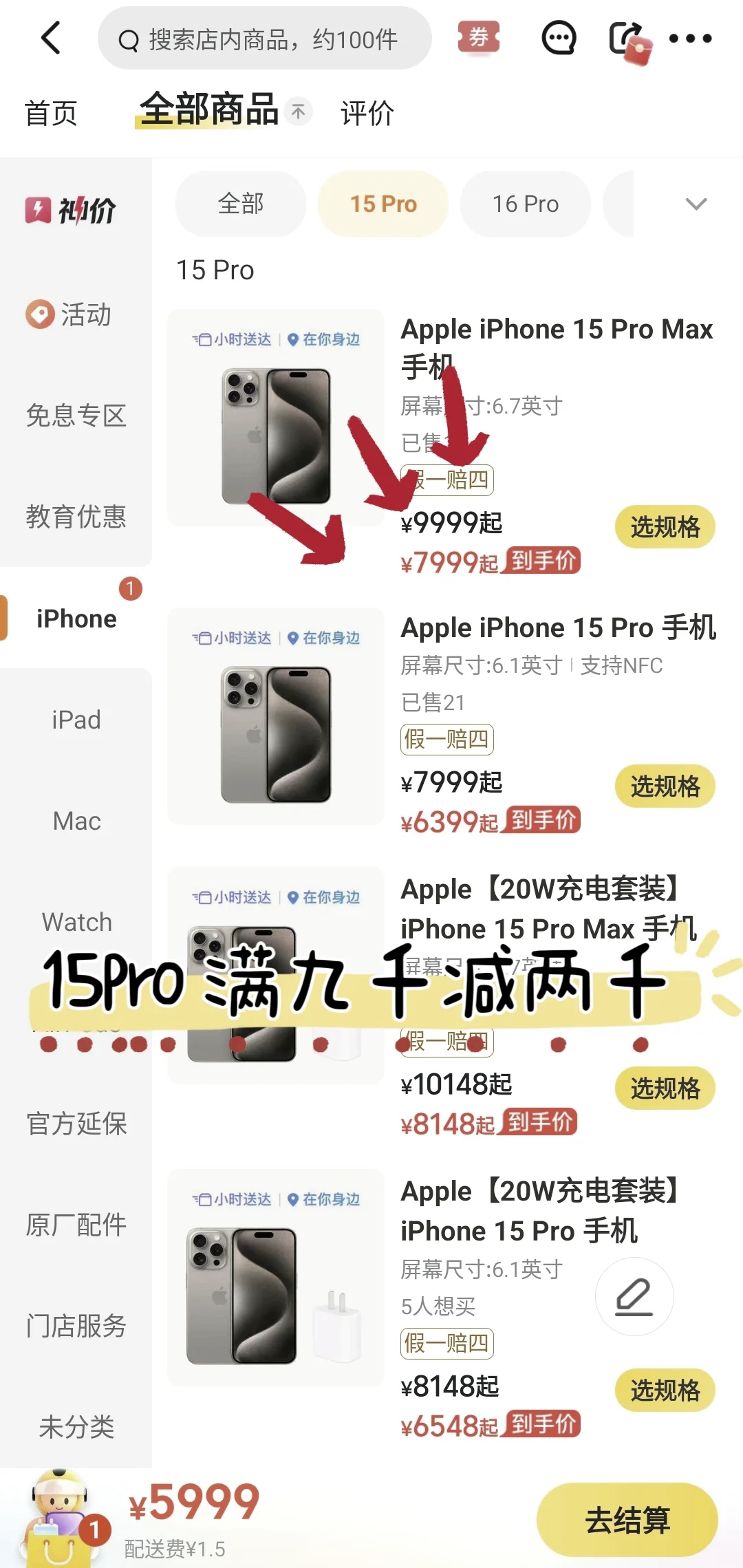 苹果基础版多少厘米苹果15基础版值得买吗-第2张图片-太平洋在线下载