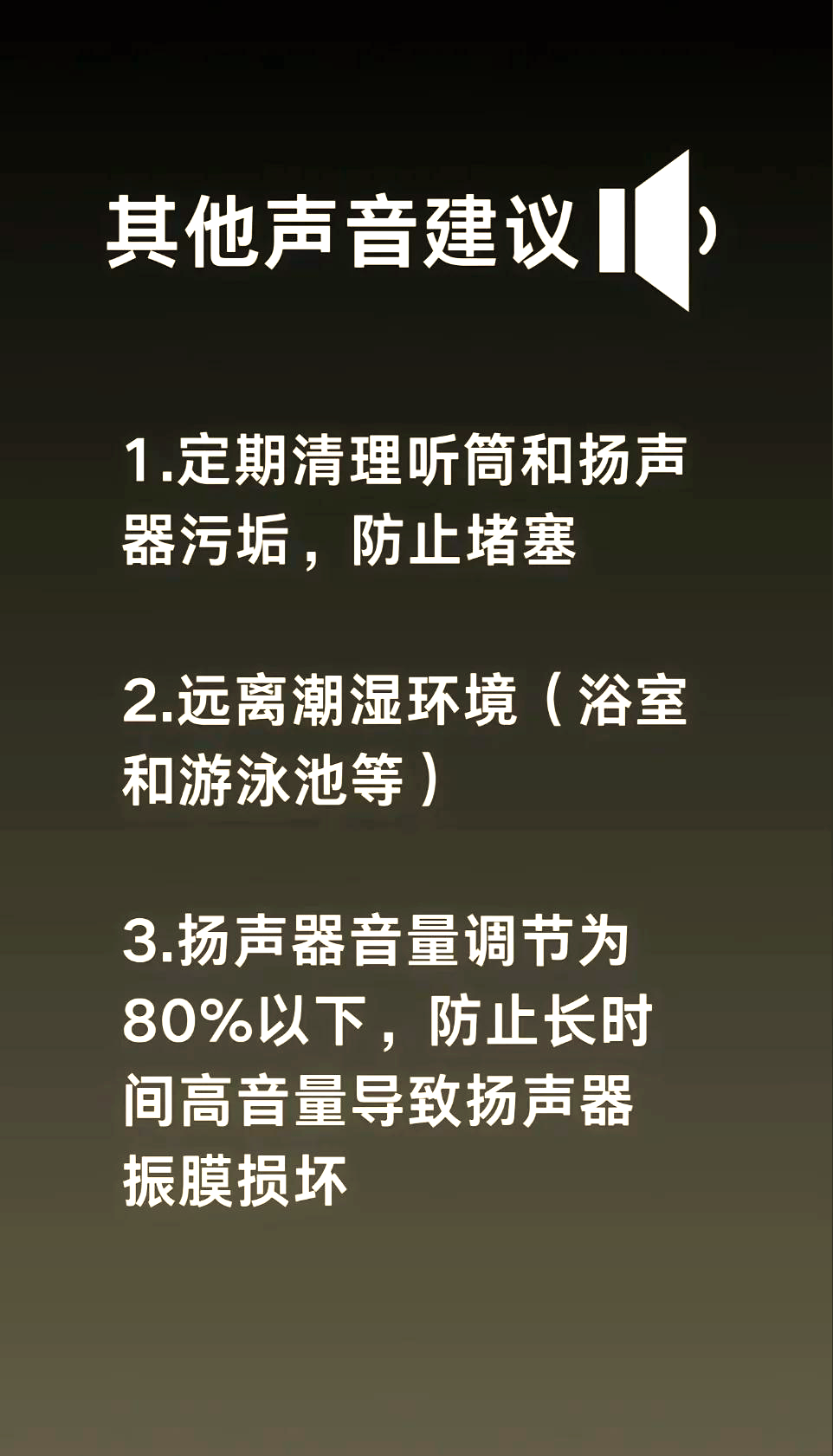 监控声音设置苹果版苹果12如何设置流量监控
